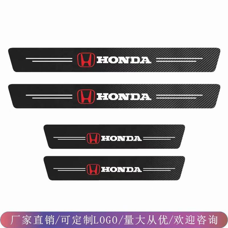Car sill bar anti-stepping sticker protection anti-scratch anti-kick decorative sticker carbon fiber door pedal welcome sticker
