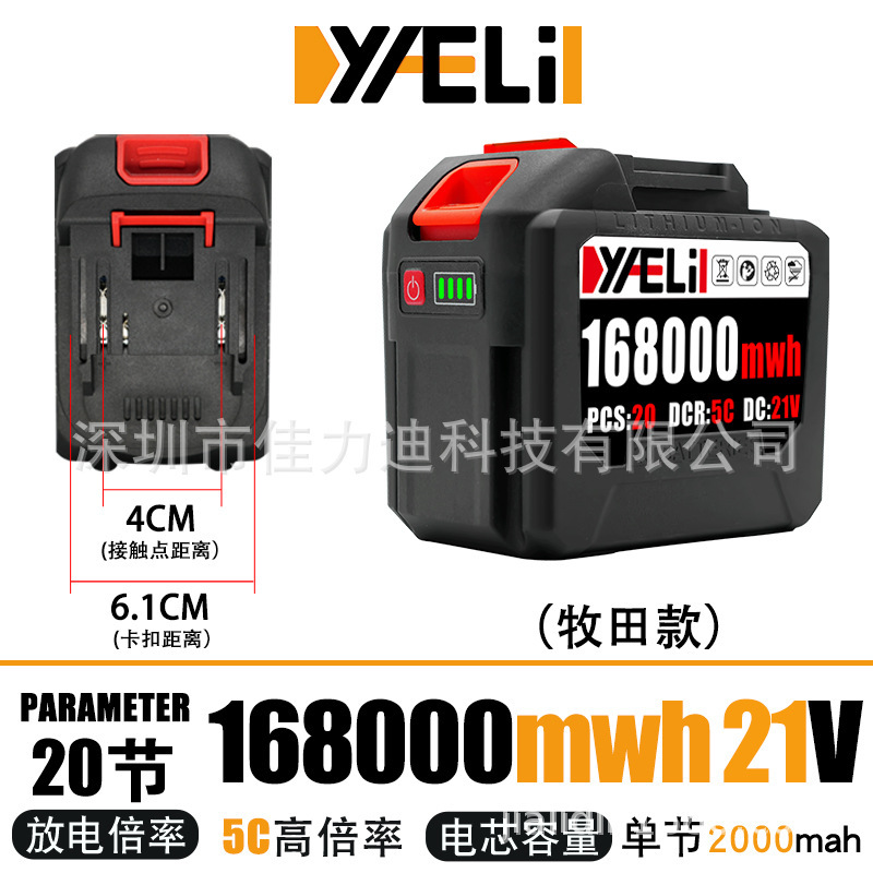 21V 電動レンチバッテリーリチウム電池マキタアングルグラインダー電気チェーンソーリチウム大容量リチウム電池 Dayi|undefined