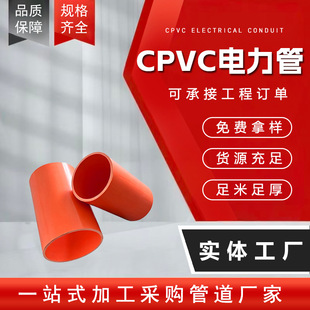 CPVC�����|��pvc-c����܏S�Ҿ�����ϩֱ�񴩾���dn219Ҏ��ȫ