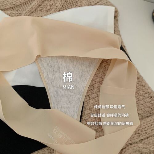 Sexy ice silk seamless thong one-piece underwear for women breathable yoga fitness underwear for women pure cotton crotch briefs