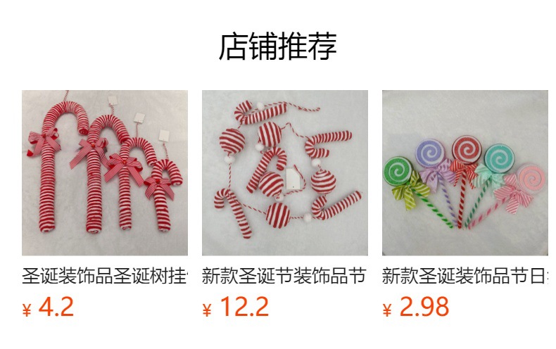 预览状态下无法点击,发布后,可点击跳转到对应的商品页面