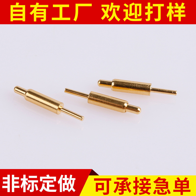 公母座电池连接器 智能手表手环弹簧针探针大电流插件式充电针