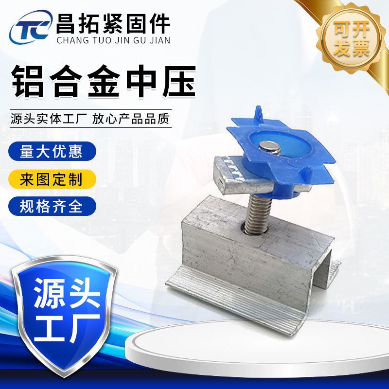 中压块太阳能光伏支架铝合金压块光伏组件边压块中压板边压板厂家