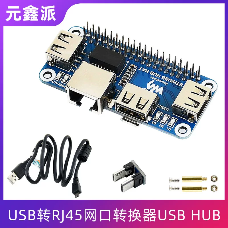 Конвертер USB→RJ45 для Raspberry Pi ZERO 2W, USB‑HUB/сетевая плата расширения