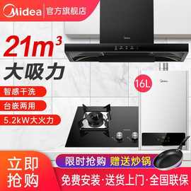 美的油烟机燃气灶套餐顶吸式烟灶热水器柜家用厨房三件套装见详情
