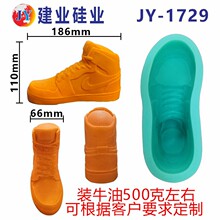 爱心牛油模具重庆一斤装火锅底料模具成都底料磨具食品级硅胶模具