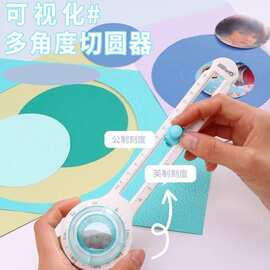 可得优多角度切圆器学生DIY手帐塑料裁纸工具圆弧裁刀定位圆形
