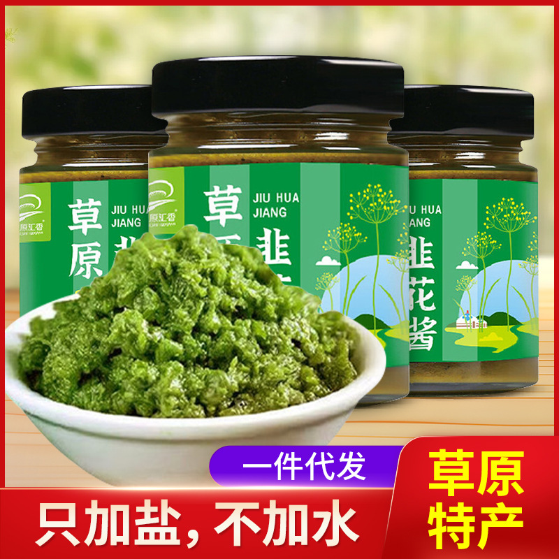 草原汇香200g韭花酱瓶装酱内蒙古野生韭菜花商用饺子蘸酱火锅蘸料