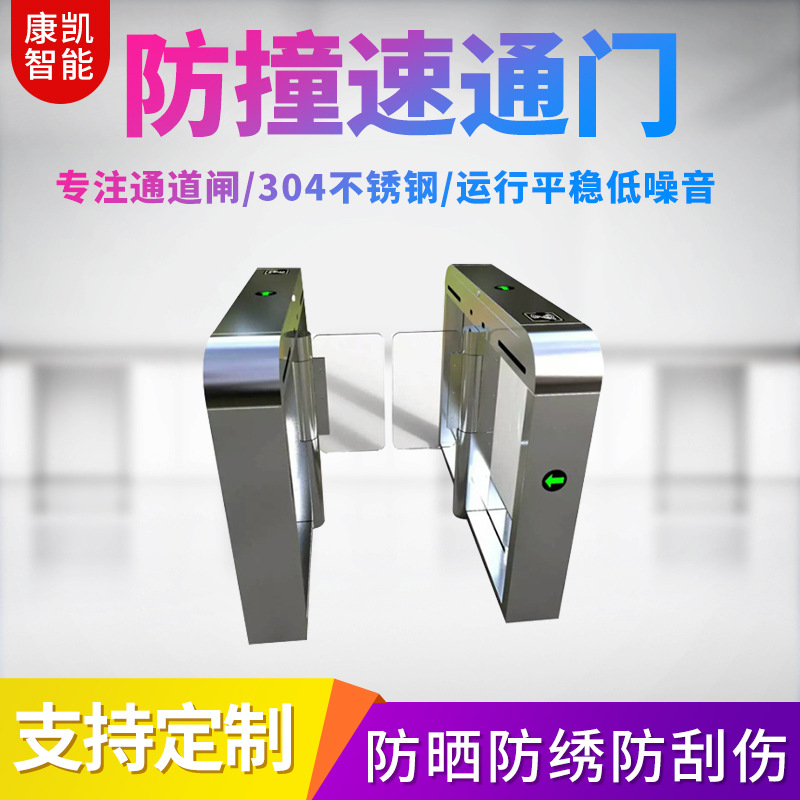 防撞速通门车站景区速通门小区地铁人脸识别考勤摆闸人行通道闸机