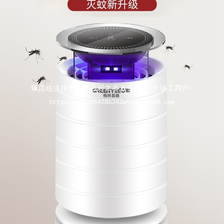 格林盈璐灭蚊灯家用驱蚊灯室内孕妇婴儿捕蚊虫蚊子灭蚊器批发