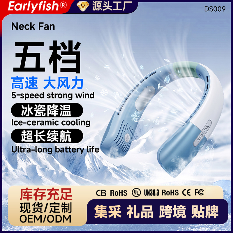 跨境挂脖风扇静音便携制冷空调扇超长续航无叶户外办公小风扇批发