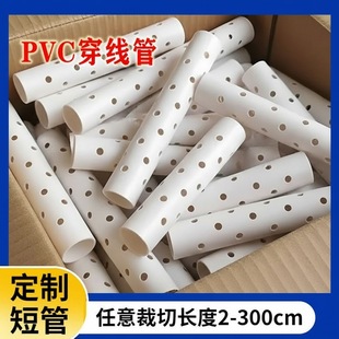 ���l�� ����ɫPVC������ Ӳ�|���϶̹� ��׹ܼ����Դ�^�S��