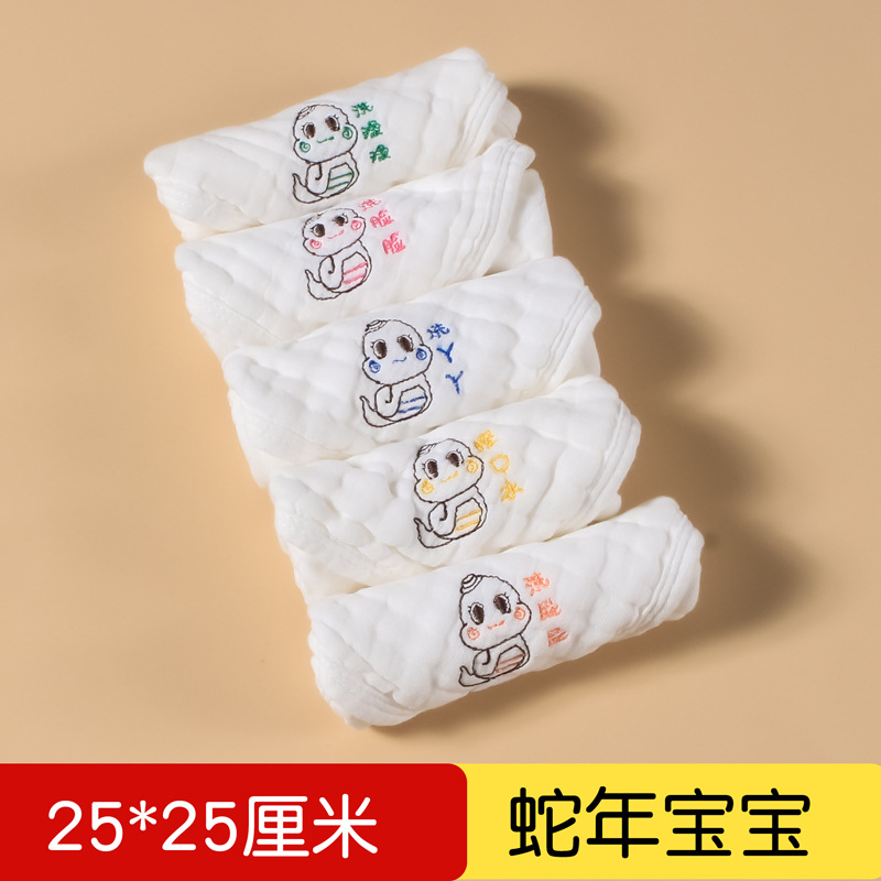 Year of the Snake baby embroidery 5 pack [25*25]