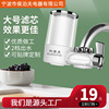 Source factory water purifier household water faucet filter kitchen tap water filter water purifier water purifier