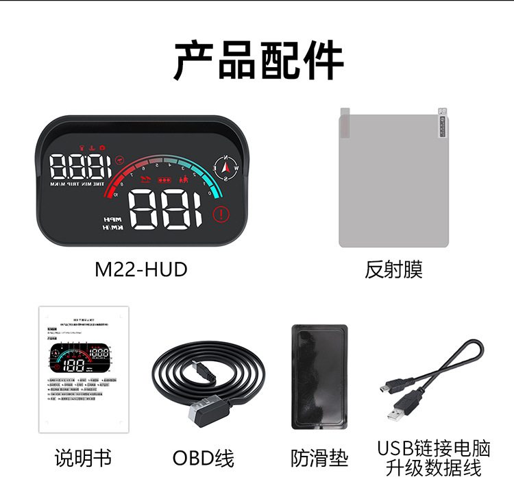 Car-mounted electronic dog HUD head-up display, universal car OBD speedometer, compass projector, new product M22