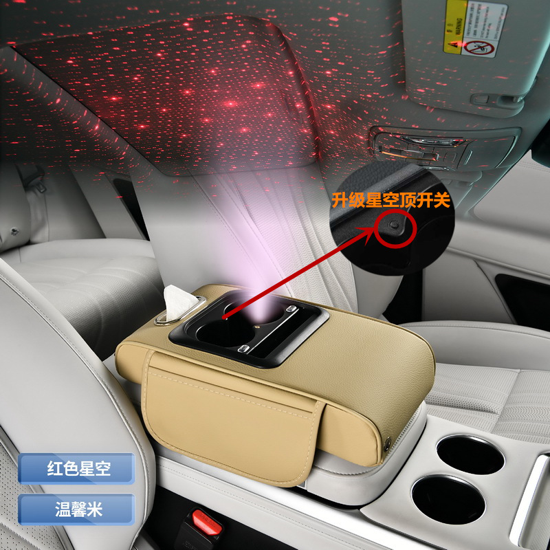 Fushou – Car Armrest Box Armrest box pad - beige-starry-sky-charging-with-switch