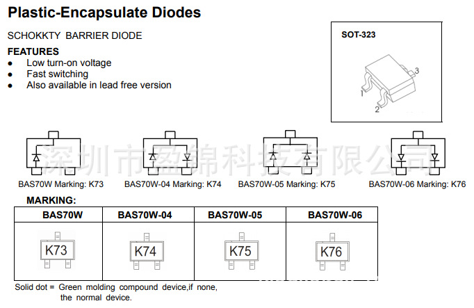 BAS70-04-05-06 肖特基二极管70V 100mA SOT-23 现货库存原装正品