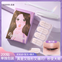古迪4D升級細閃款雙眼皮貼單眼皮神器腫泡眼專用自然無痕隱形內雙