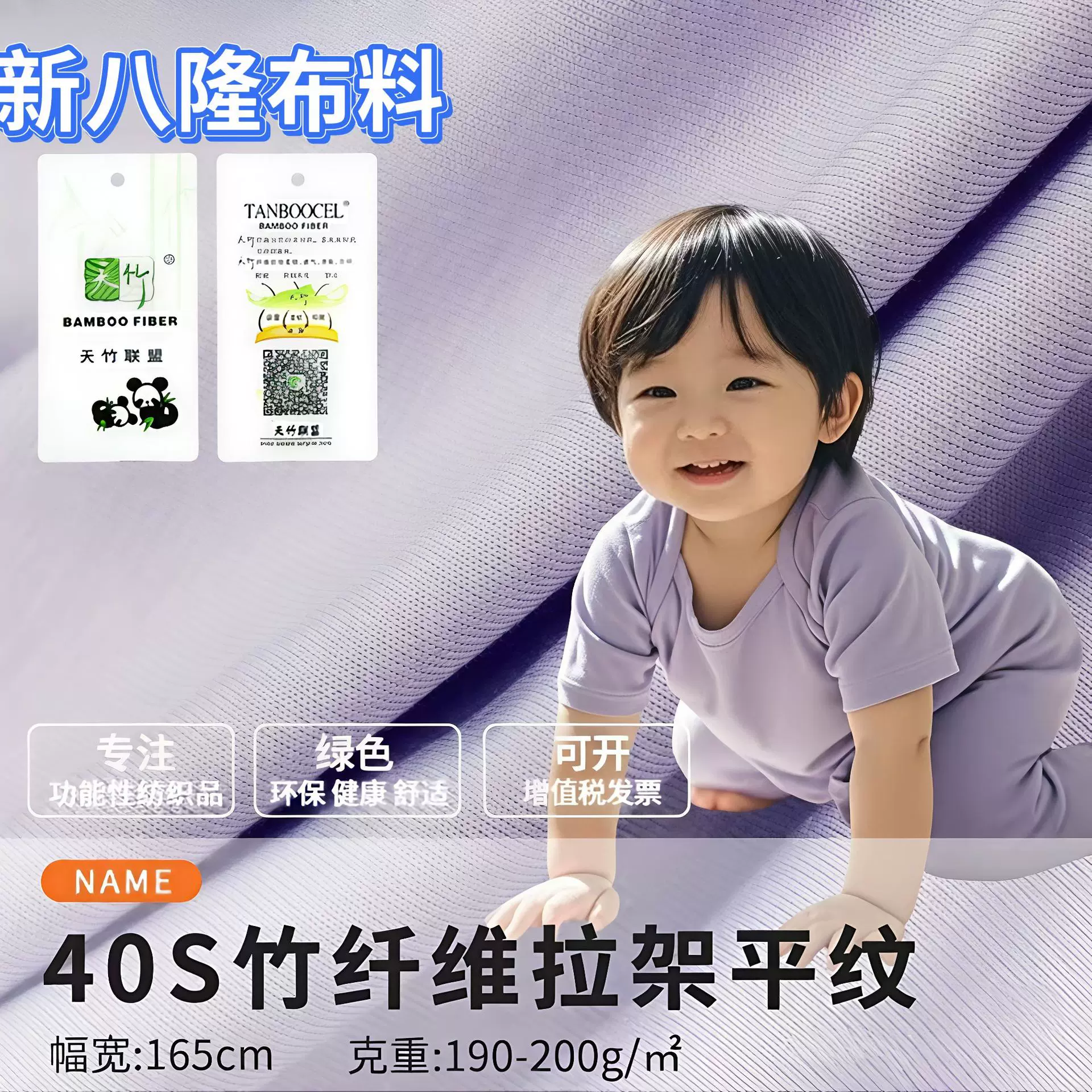 厂家批发 70竹30棉竹纤维汗布素色 T恤睡衣内衣春夏薄款针织布