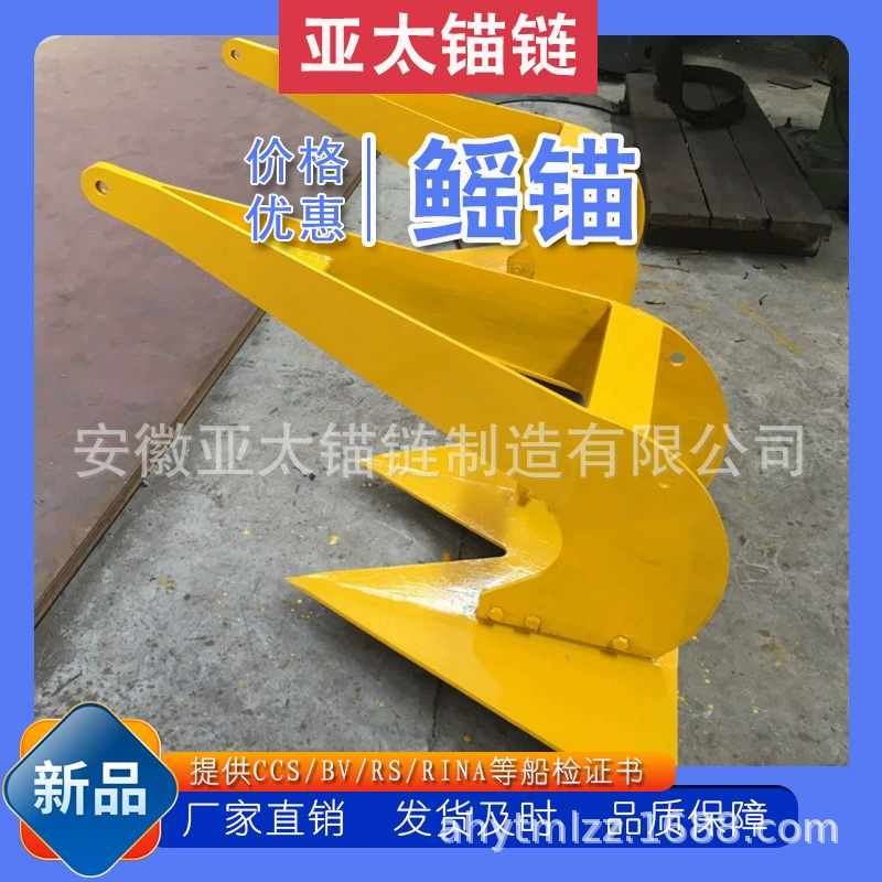 Азиатско-Тихоокеанский завод по производству якорных цепей поставляет большой скатный якорь для разведения