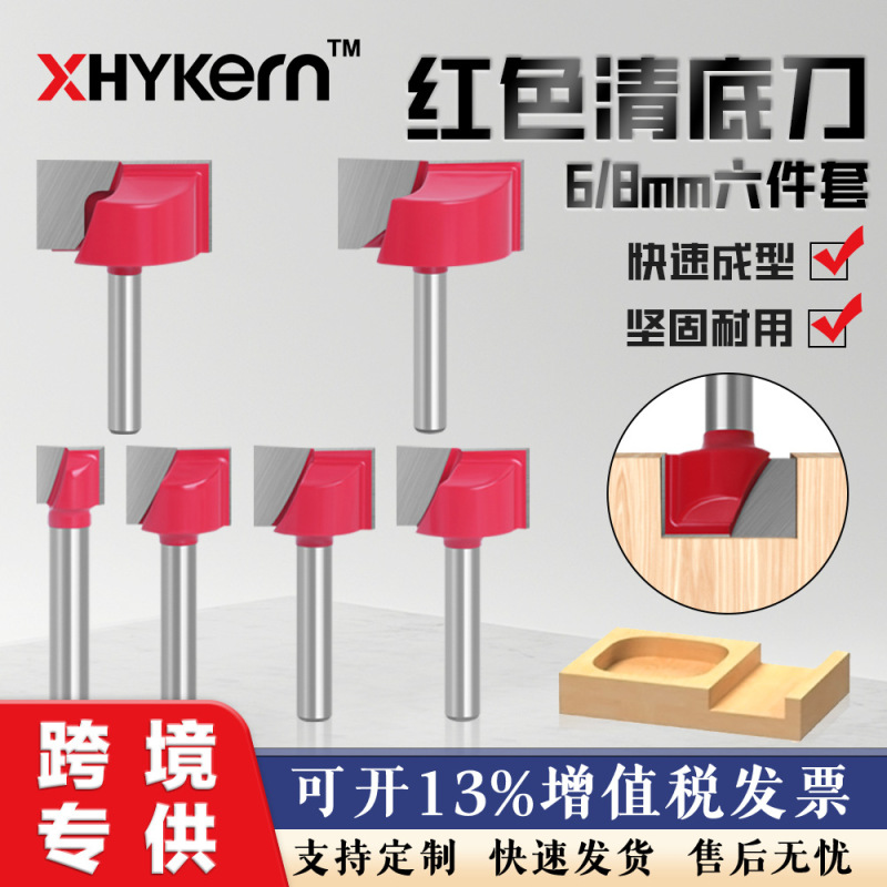 6本組8本組赤色クリアボトムカッター6点セット木工用フライスカッター彫刻カッター底面加工カッターセット|undefined