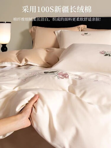 A Class 100 Long Staple Cotton Four-Piece Set Including Pure Cotton Damask Sheet, All-Cotton Comforter Cover, and High-End Bed Skirt Bedding Set