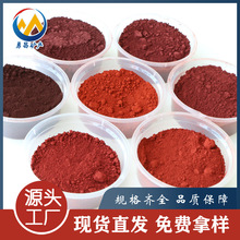 保温发热冒口用氧化铁红催化剂铝热铸造耐火磁性材料用三氧化二铁