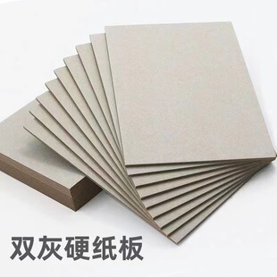 纸板批发封面纸灰板纸厚纸板工业/模型硬纸板纸盒灰卡板-阿里巴巴