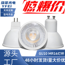 LED�����a��GU10GU5.3MR16E27����2835�NƬ����85-265Vͨ�ÿ�