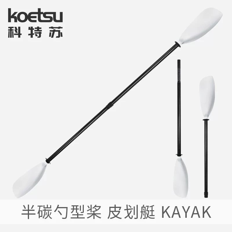 KOETSU kayak half-carbon spoon-shaped paddle adjustable kayak shell paddle omas racing paddle kayak paddle