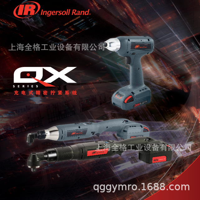 英格索兰电动扳手QXC5AT80ES08 QXC2PT04PQ4 QXC2AT18PS6