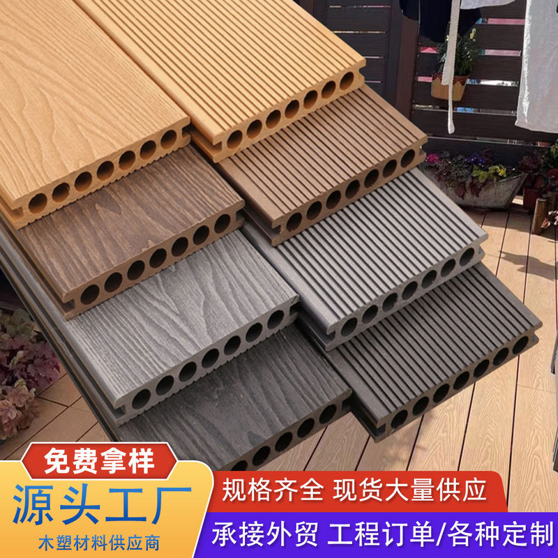Factory Cross-Border Wholesale Plastic Wood Flooring for Outdoor Courtyards and Balconies, Self-Laying Wood Grain Second-Generation Co-Extruded Villa Wood-Plastic Flooring