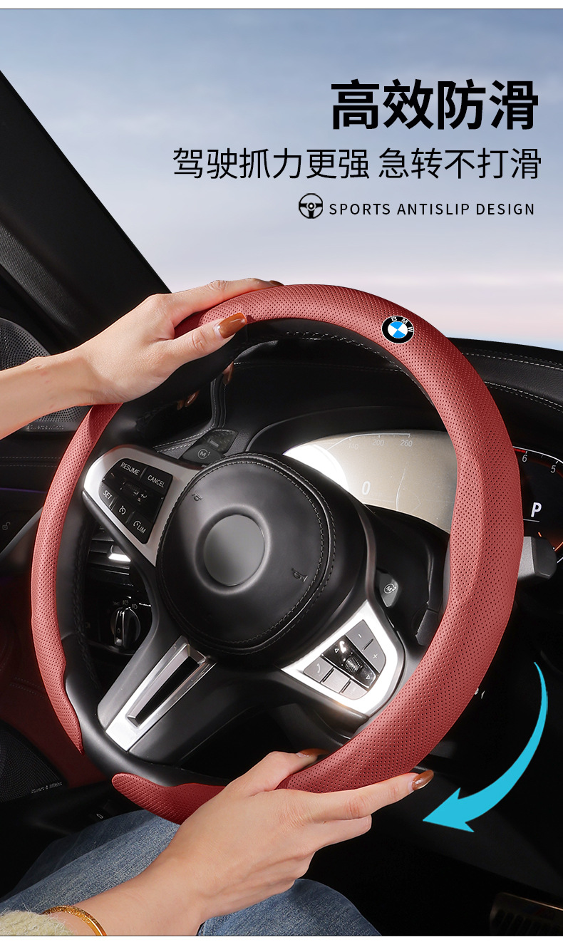 Bmw Steering Wheel Cover for New 3 Series, 5 Series, X1, X2, X3, X4, X5, X6, X7 Series, 525Li, 320Li, Genuine Leather Ultra-Thin Cover