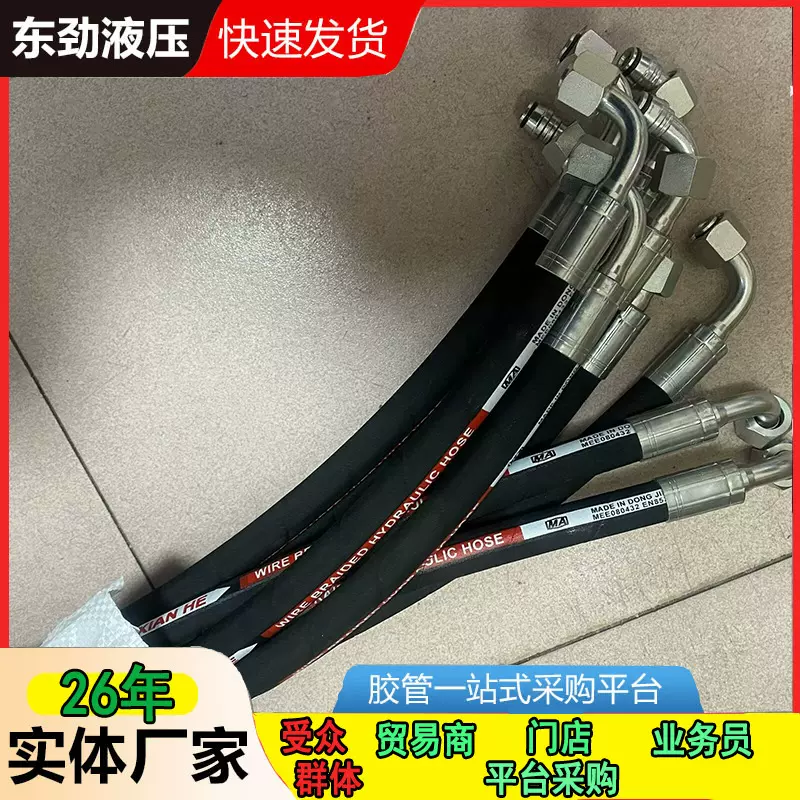 高压管液压油管钢丝编织缠绕胶管机械矿用橡胶管油田高压胶管厂家