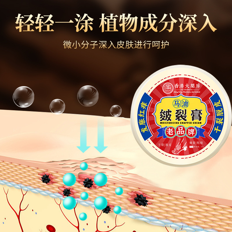 香港大药房皴裂膏马油膏脚后跟皲裂膏开裂干裂护足霜补水直播现货|undefined