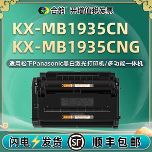 �m������FAD478CN��������KX-MB1935CN��ӡ�Cī��MB1935CNG̼�ۺ�