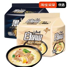康师傅方便面黑胡椒牛排味白胡椒猪肚面104gx5袋泡面速食方便面