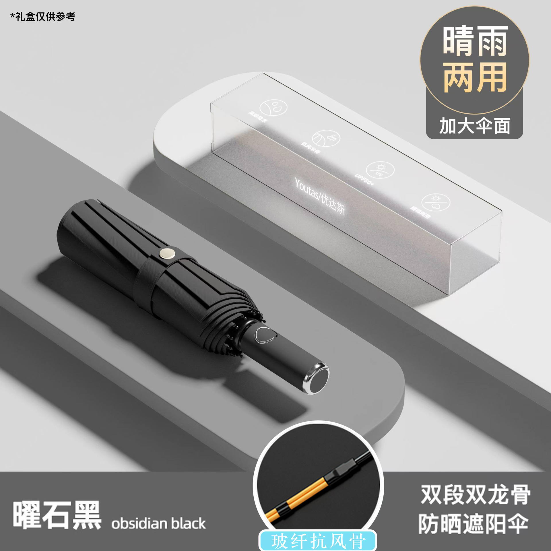 [24-Bone Double Dragon Bone] Reinforced Anti-Wind Umbrella-Black