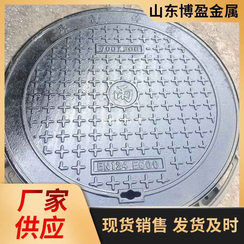 球墨铸铁圆形井盖 市政工程用重型轻型污水雨水电力通信铸铁井盖