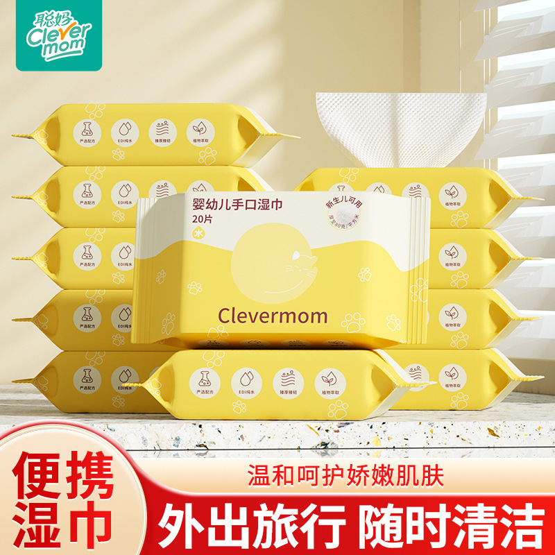 Cong Ma Baby Wet Tissue Paper for Newborn Hand Mouth Special Fart Baby Young Children's Wet Tissue Household affordable large bag