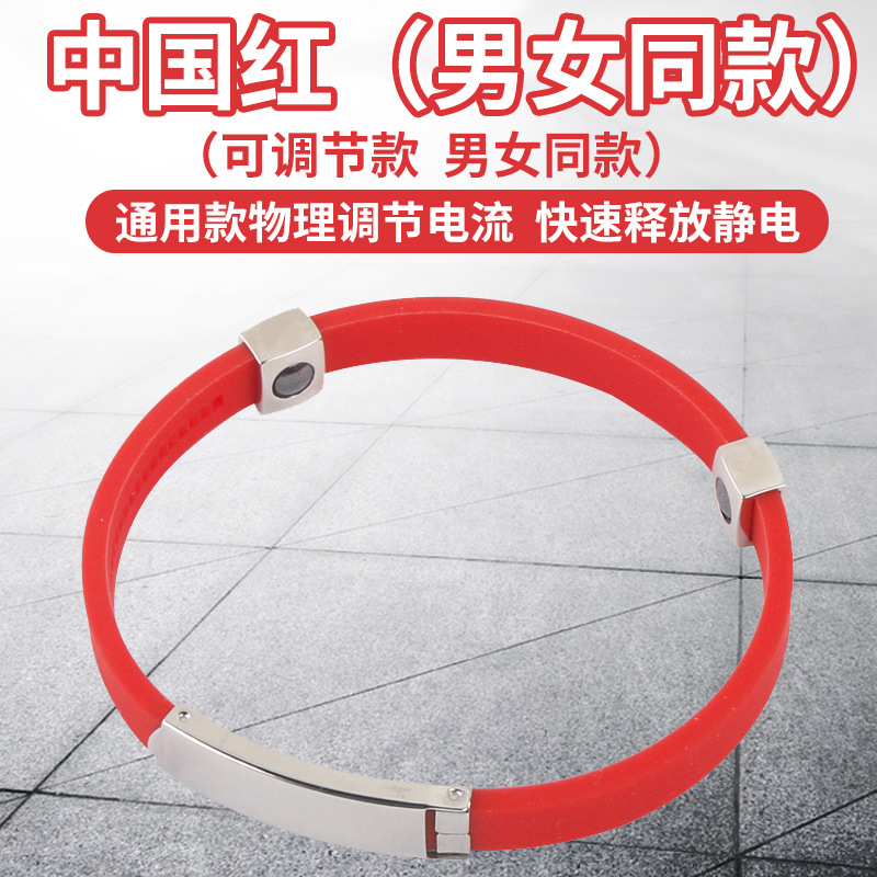 Pulsera de joyería japonesa y coreana pulsera de anión de equilibrio energético de hombres y mujeres pulsera deportiva de silicona pareja Hipster inalámbrico antiestático