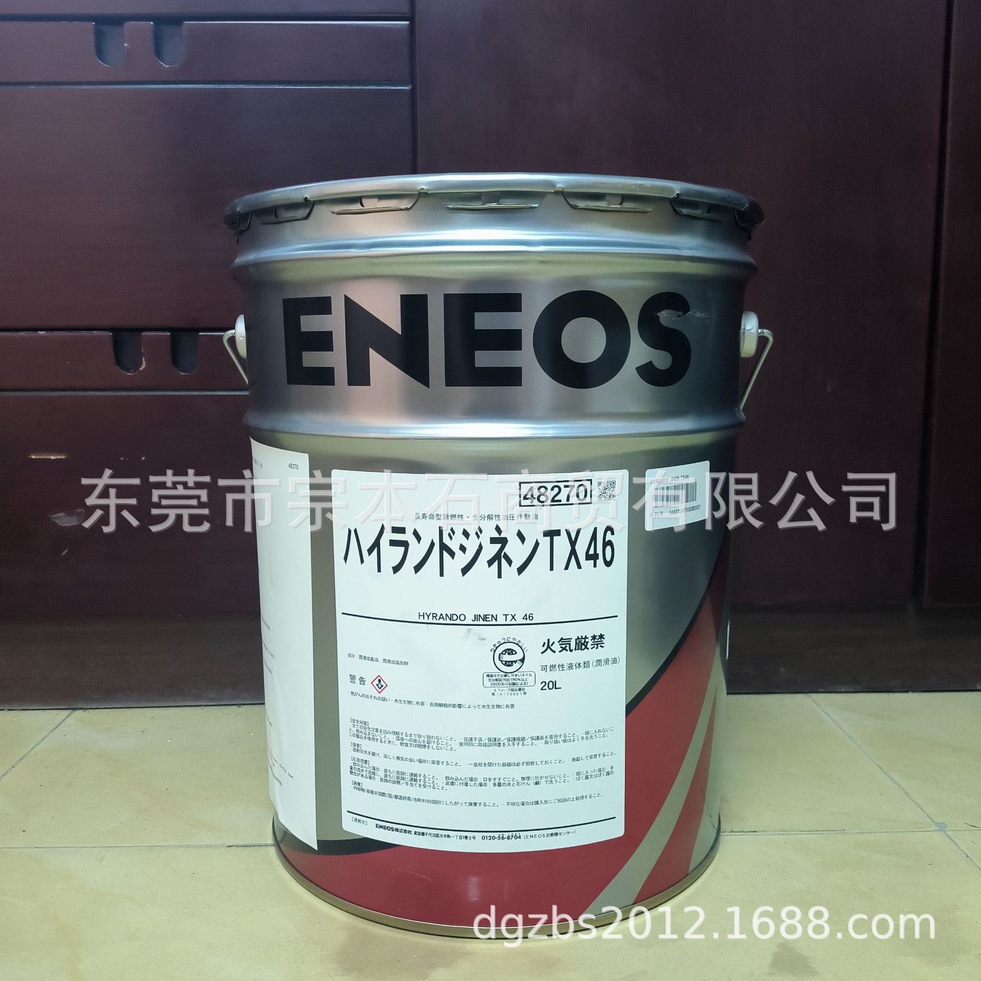 ENEOS引能仕HYRANDO JINENTX46长寿命型难燃性生分解性油压作动油