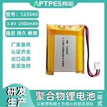 3.8V�늳�2500mAh123545���a������Ӿۺ����늳ؽM�S�Ҹ�����