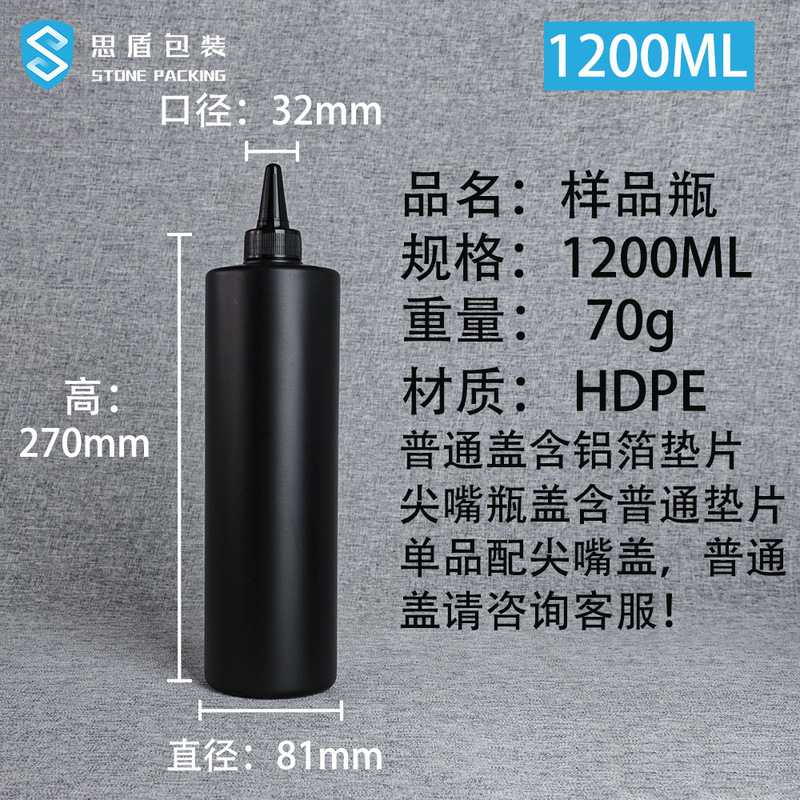 思盾工場黒色避光ab接着剤ペットボトルuv滴接着剤分装甲ゴム包装尖口瓶|undefined