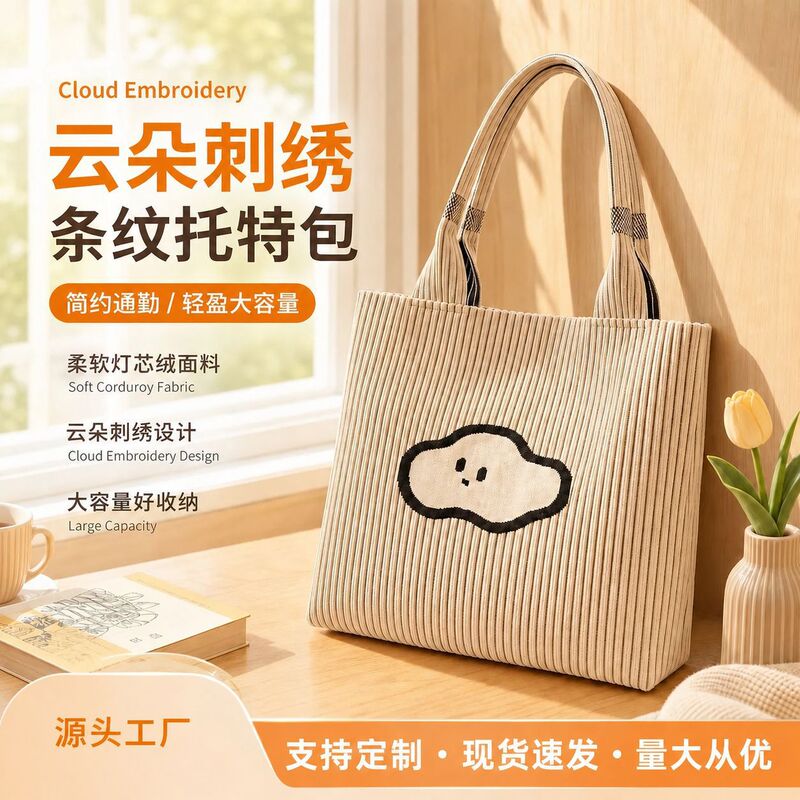 Cross-Border New Style Knitted Tote Bag for Women, Large Capacity Shoulder Bag, Knitted Bag, Hand-Held Canvas Bag, Canvas Bag