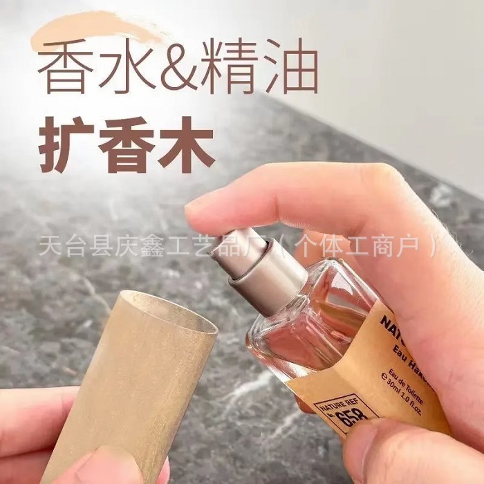 扩香木室内香薰木车载家用精油香薰花露水驱蚊便携圆柱扩香木扩香|undefined
