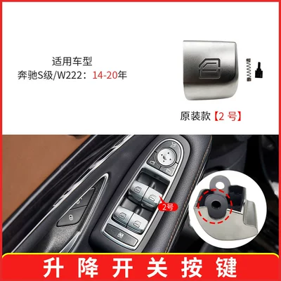 W213 glass lift switch | Digər kuzov və aksesuarlar - original-model-no-2