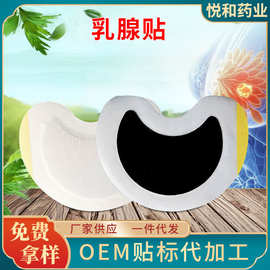 乳腺贴乳房小叶硬块黑膏药贴贴护胸贴乳安贴膏贴疏通草本保健外用