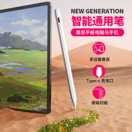 厂家电容笔智能触屏笔适用手机华为苹果平板ipad手写笔磁吸触控笔