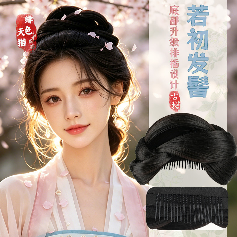 Hanfu wig bun, ancient style hair bun, updo, traditional hair bun, integrated full set of hair accessories, styling hairpiece